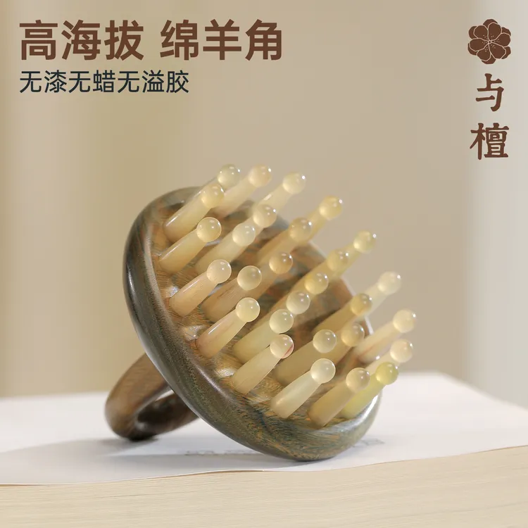 与檀头皮按摩梳指环绿檀木头部按摩梳羊角疏通神器经络梳子女家用