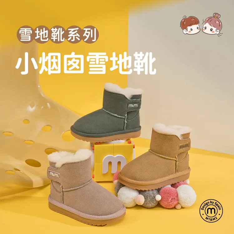 M1&M2小烟囱儿童雪地靴男童女童软底保暖中筒秋冬加厚鞋防滑