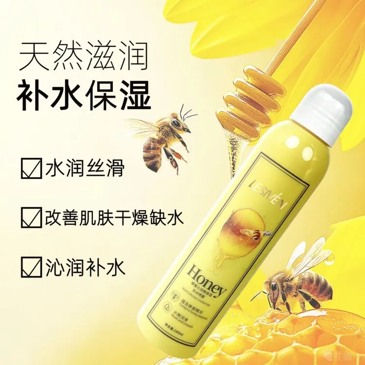蜂蜜沁润高保湿280ml补水喷雾