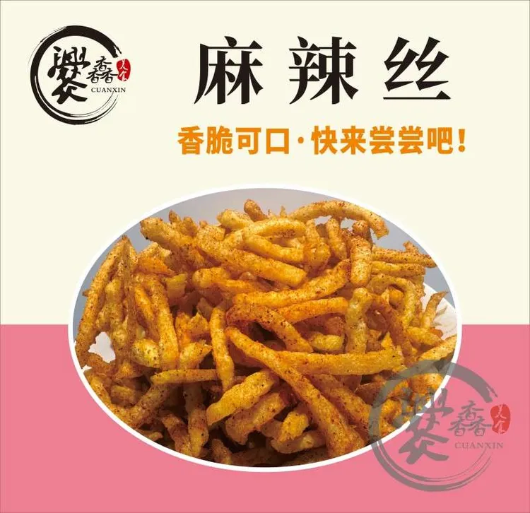 云南陆良特产麻辣洋芋丝食油炸土豆丝零食