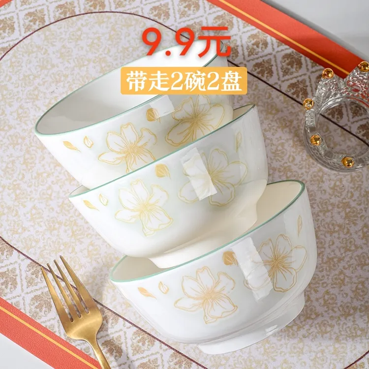 新款5英寸黄金叶饭碗饭盘中式家用饭碗陶瓷釉下彩碗盘情侣套装