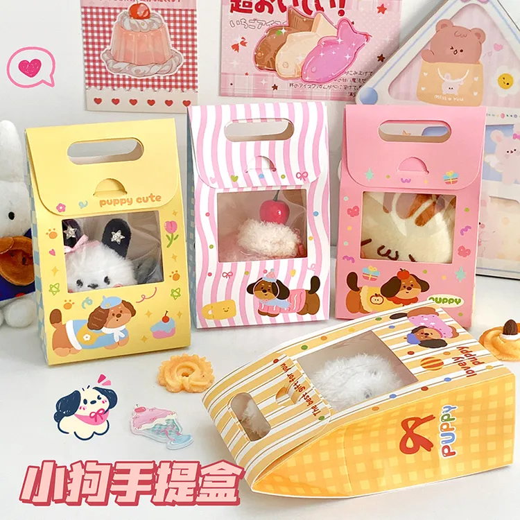可爱卡通小狗手提礼品盒礼品空盒糖果零食包装盒烘焙曲奇饼糖果盒