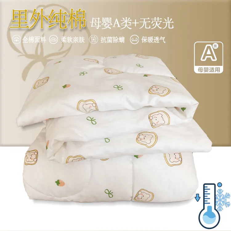 婴儿被子纯棉A类100%全棉盖被保暖儿童午睡幼儿园秋冬被支持定制