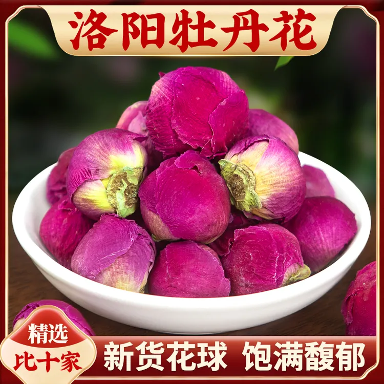洛阳特产牡丹花牡丹花球整朵牡丹花全花泡水无硫食用花50g-500g