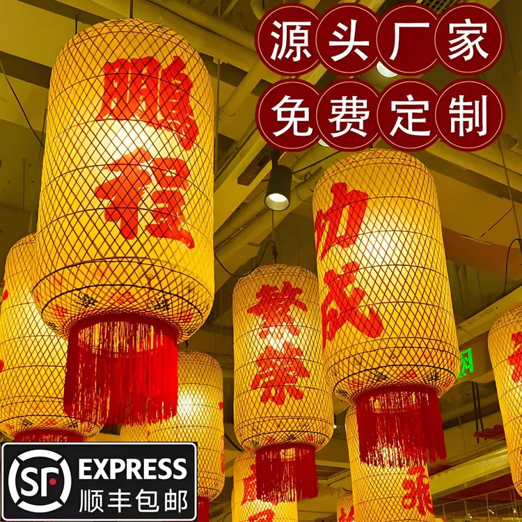 中式竹编油纸灯笼火锅串串店饭店装饰复古仿古茶餐厅吊灯免费印字