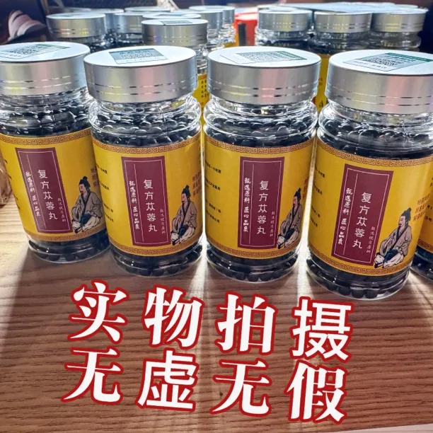 【实物拍摄可仿伪验真】精选原料复方苁蓉丸与胶囊古法根茎类农产品