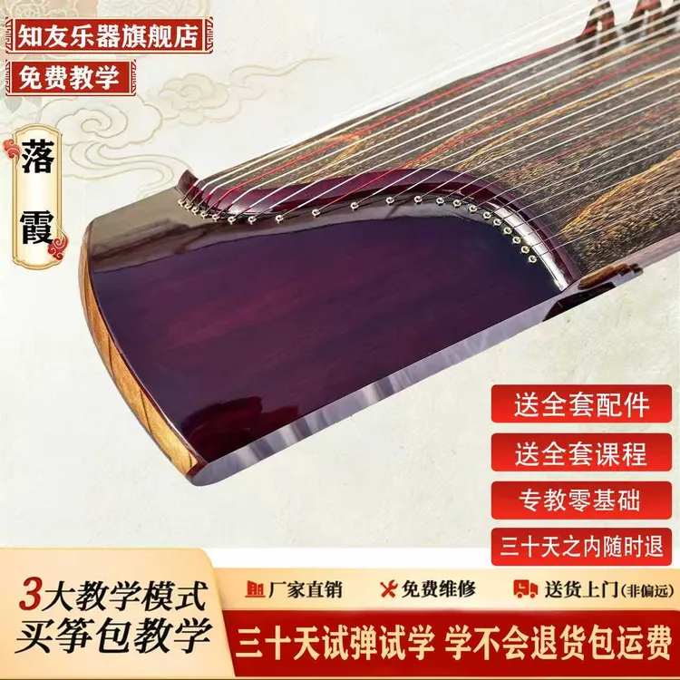 知友古筝收藏级 老房梁整挖筝 厂家直发黑檀实木成人演奏专业工艺