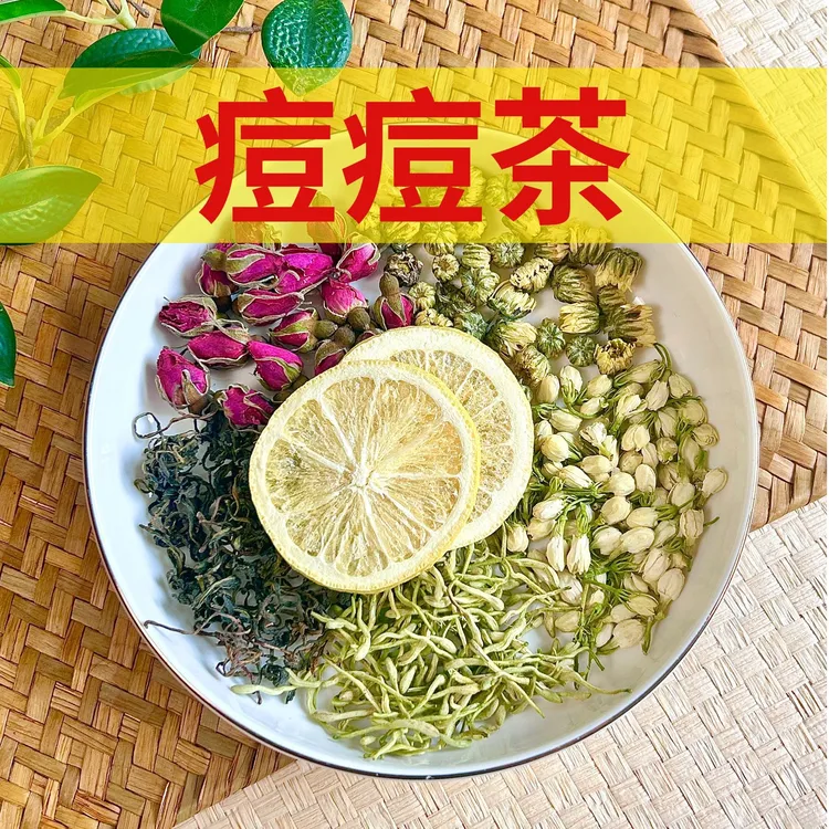 13号【蒲公英痘痘茶】蒲公英茉莉柠檬菊花玫瑰金银花花茶高品质养生