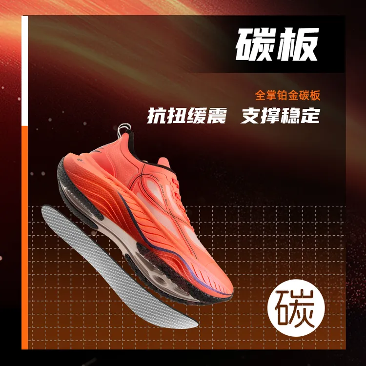 【简届】领跑running2.0 PRO全掌碳板竞速体训鞋缓震跳操跳绳全马