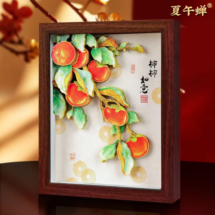 夏午蝉柿柿如意非遗文化产品剪纸装饰画3d立体剪纸画摆件乔迁礼品