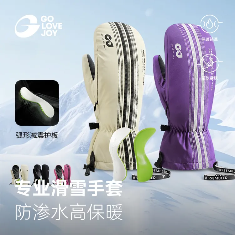 GOLOVEJOY高乐捷极地守护男女专业级单板滑雪手套防水减震手闷子