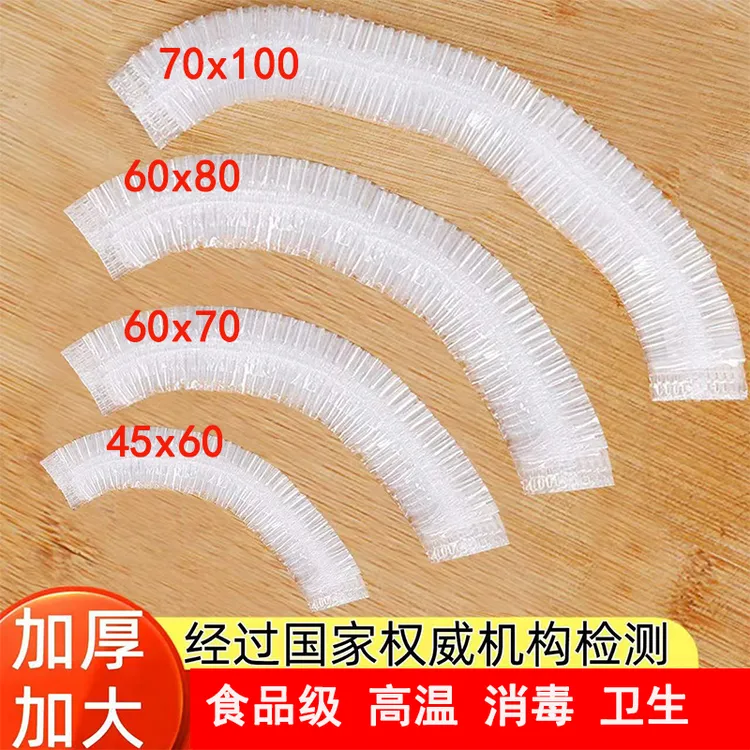 食品级专用加大号加厚一次性保鲜膜套罩带松紧口碗托盘套烧烤盘罩
