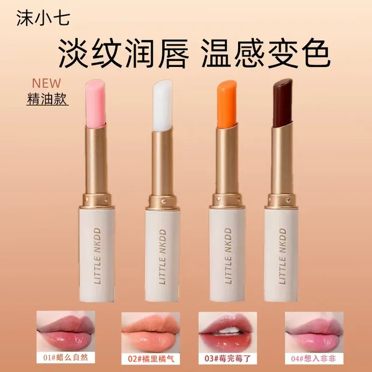 精油变色润唇膏保湿补水淡纹美妆好物补水口红变色唇膏防水持久