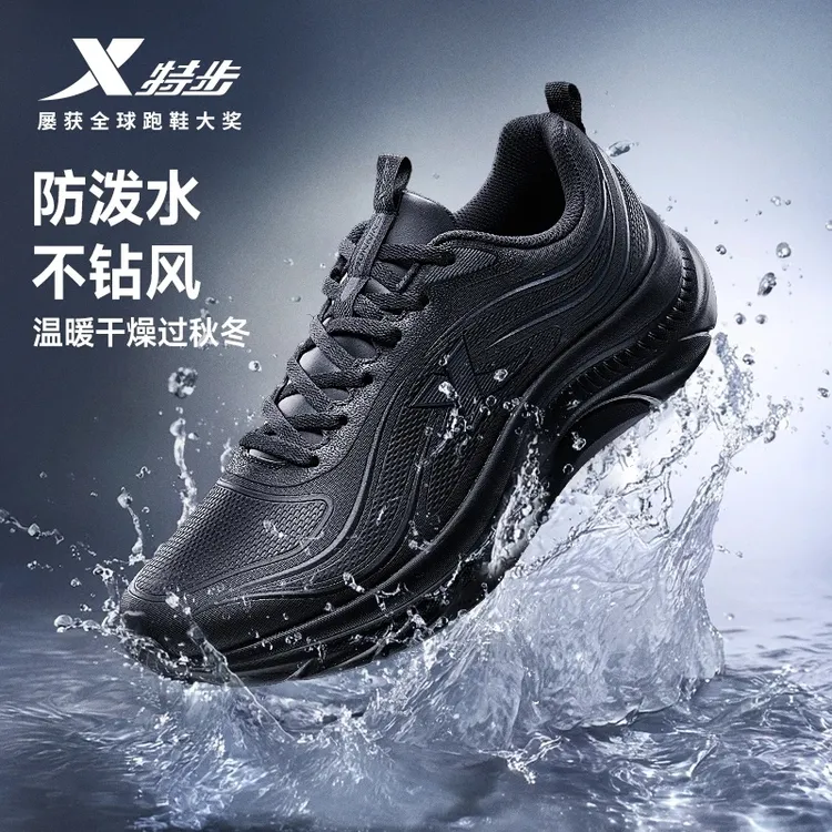 【流光风】特步轻悦跑鞋皮面防滑耐磨跑鞋男女秋冬轻便防泼水运动鞋