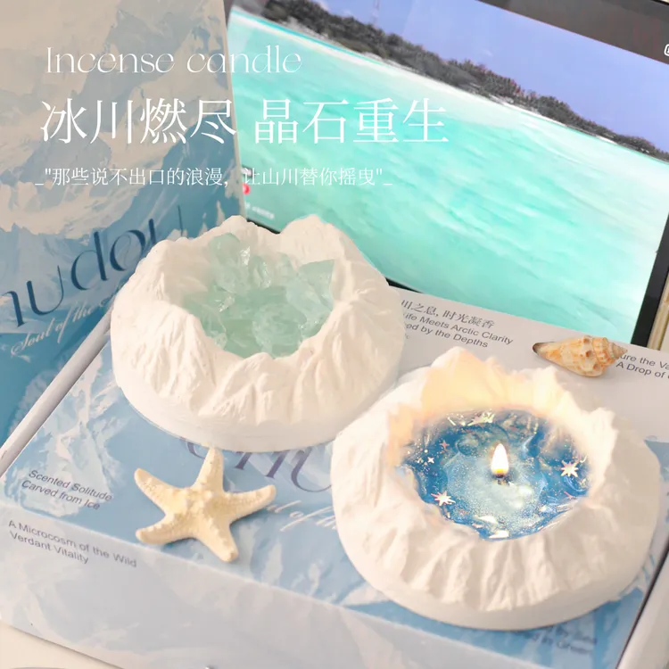星落冰川香薰蜡烛扩香石礼盒小众高级感的生日礼物女生送闺蜜朋友