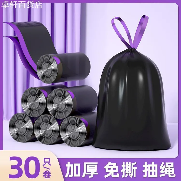 免撕手提收口式黑色拉级塑料袋抽绳垃圾袋加厚家用厨房垃圾HPE