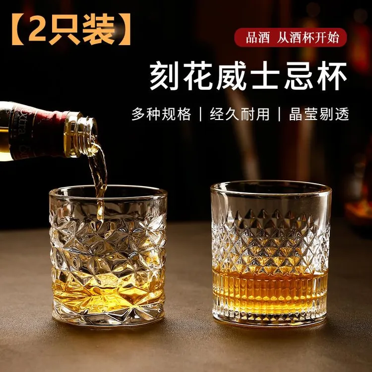 威士忌酒杯高颜值洋酒烈酒杯古典白兰地玻璃杯特调鸡尾酒啤酒杯子