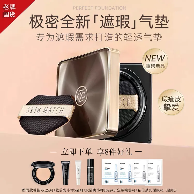 极密遮瑕气垫粉底霜控油轻薄无瑕清透气垫霜油皮修颜柔雾轻盈