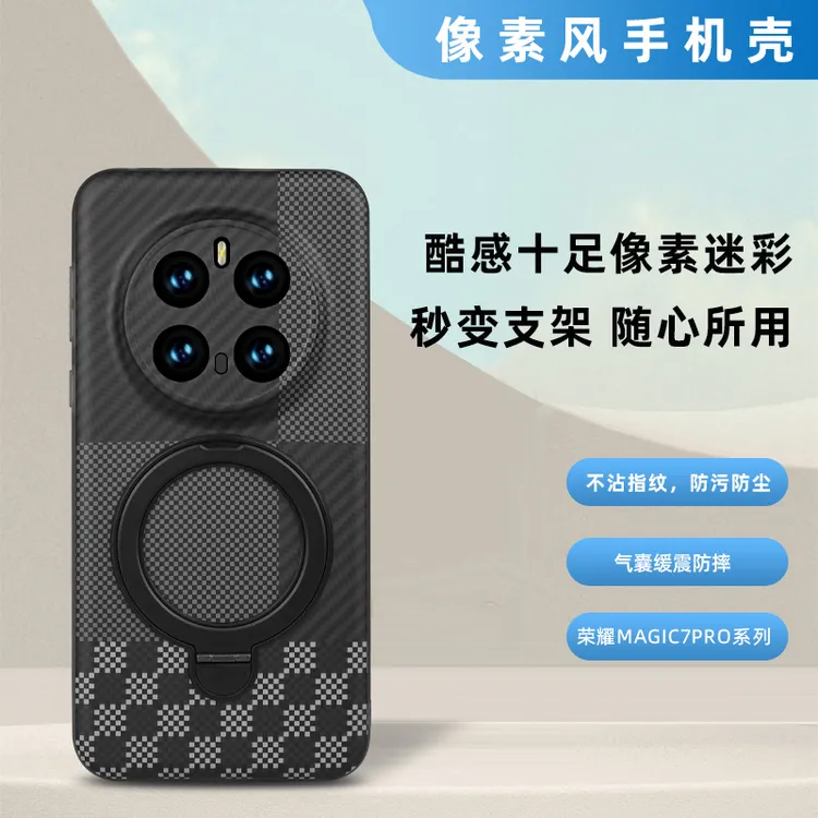 像素潮流适用于荣耀Magic7Pro防摔手机壳支架款Magic6Pro全包新款