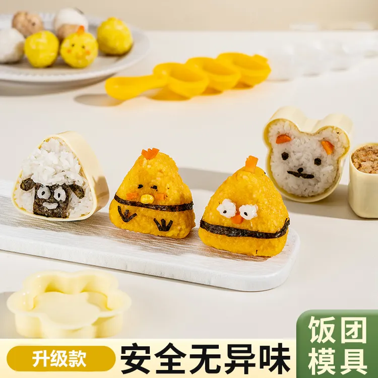 饭团模具家用辅食工具摇摇乐儿童摇米饭丸子制作神器宝宝吃饭喂饭