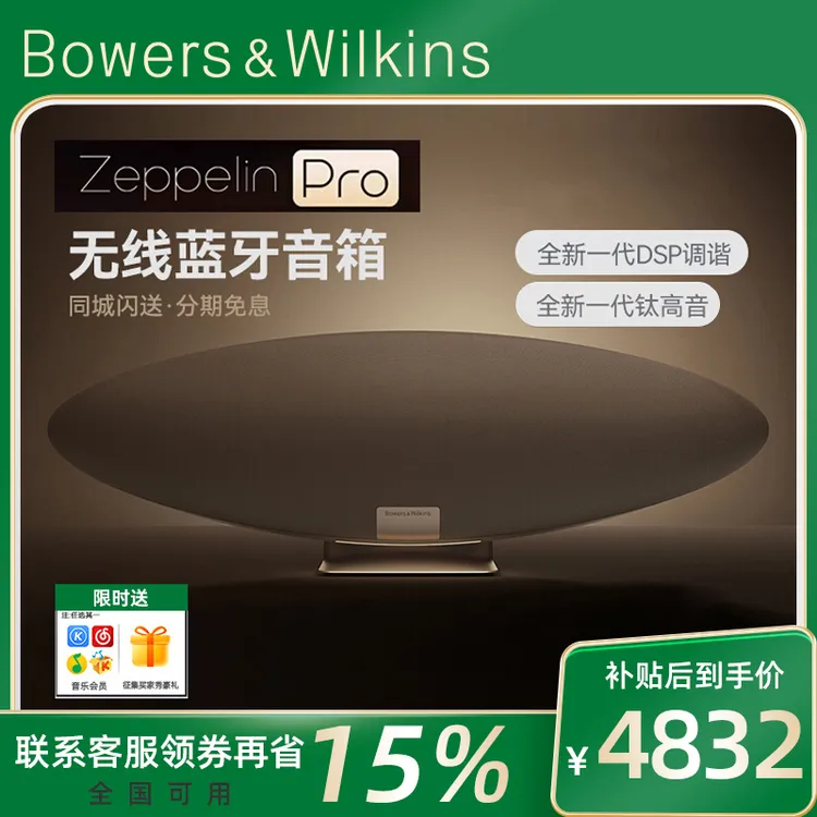 B&W宝华韦健飞艇6代ZeppelinPro2024新款蓝牙音响迷你HiFi一体