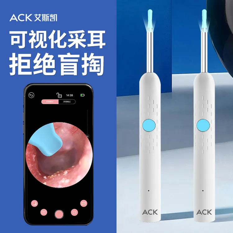 ACK可视挖耳勺掏耳采耳工具掏耳朵智能高清发光带
