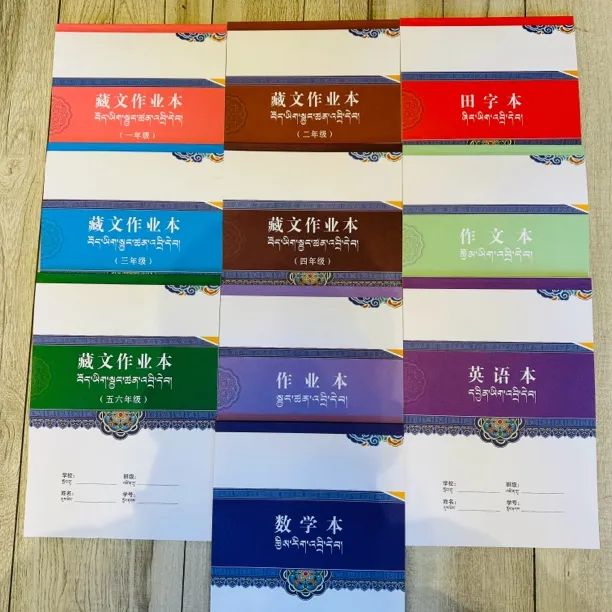 角落  作业本（小学生）