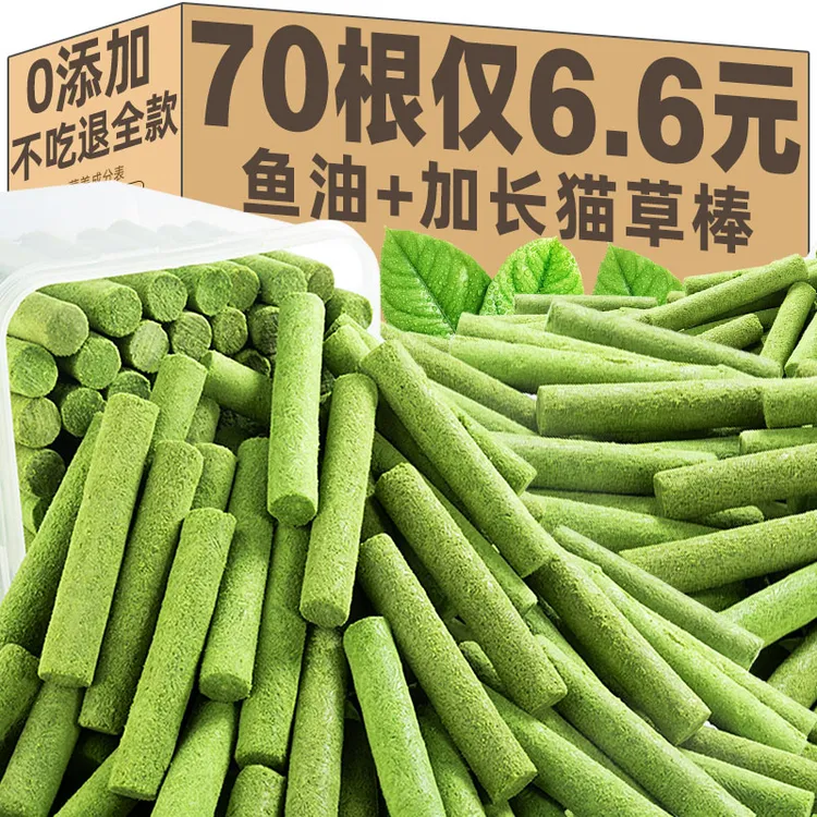 猫草磨牙棒冻干猫咪零食化毛膏即食宠物零食幼猫成猫洁齿排毛零食