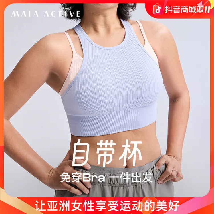 自带杯假两件拼色瑜伽背心流光风健身运动装备51BR21 MAIA