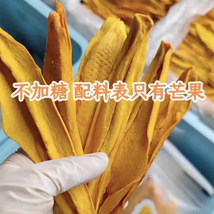 唐四果果酸酸甜甜凯特芒果干攀枝花不加蔗糖原味厚切新鲜水果干