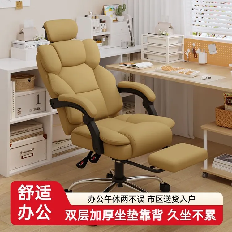 办公椅舒适久坐可躺午休人体工学椅家用电脑椅子电竞椅升降老板椅