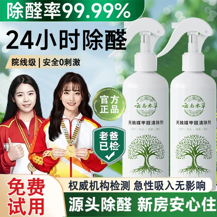 【央妈推荐】光触媒甲醛清除剂空气净化除异味甲醛去除神器新家车用