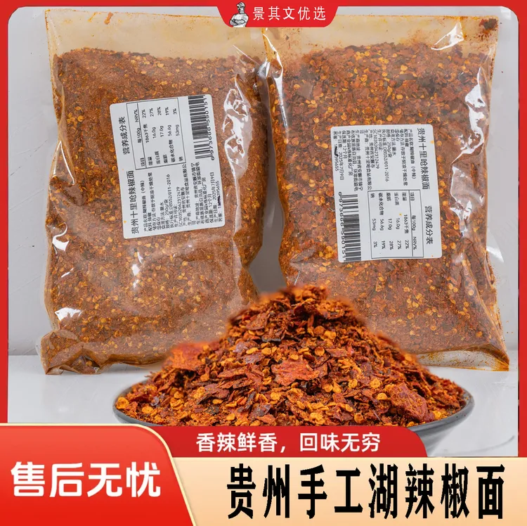 十里呛 贵州柴火煳辣椒面正宗地道火锅蘸水视频油泼自家辣椒面