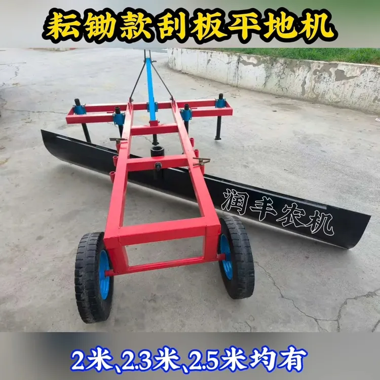新款15马力以上均可用硬地农用耘锄平地机拖拉机耕种刮土板平整机
