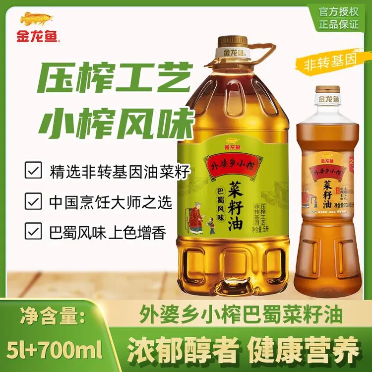 金龙鱼菜籽油巴蜀风味外婆乡小榨菜籽油大箱5L +700ml整箱菜籽油