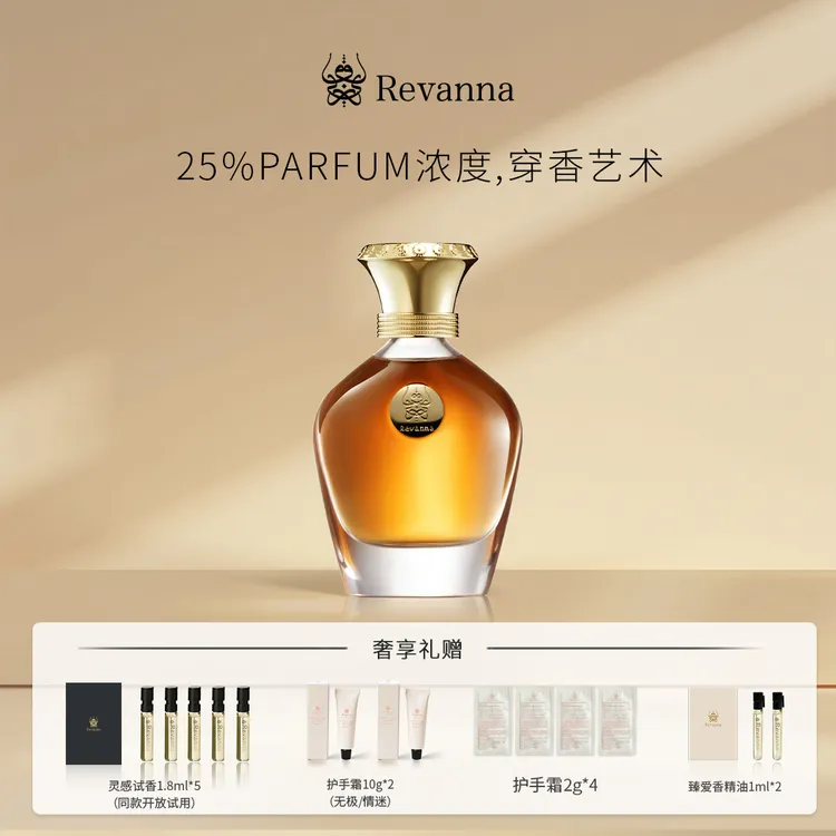 REVANNA芮珐纳灵感起源蜜爱香水68ml杏仁酒皂感花香