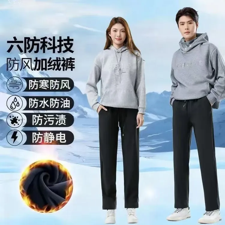 秋冬男女款加绒加厚六防防风裤防寒防水防污保暖休闲裤百搭防风裤