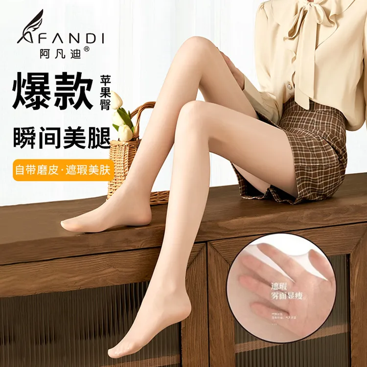 阿凡迪3条丝袜2D防晒加肥苹果臀超薄裸感耐穿袜美肤袜轻薄光腿神