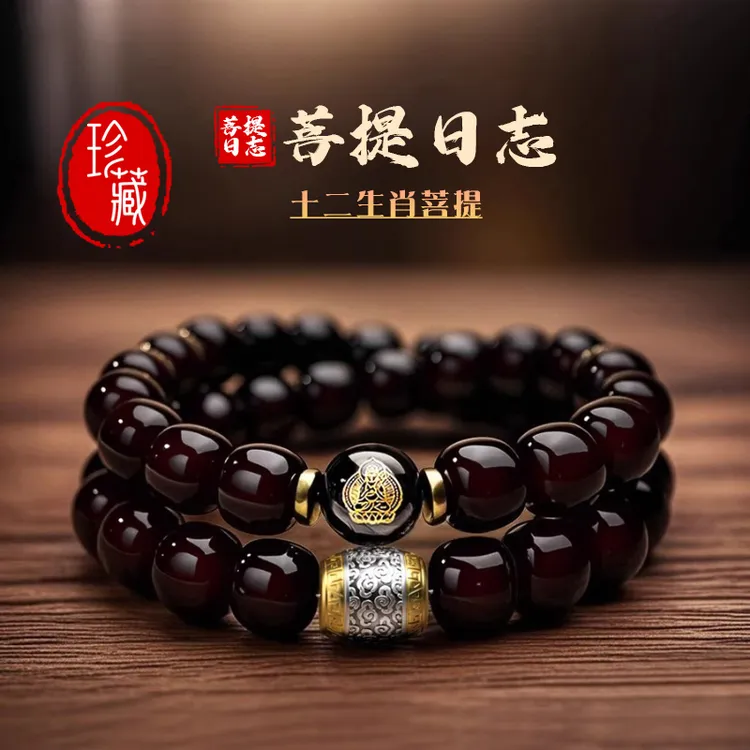 十二生肖天然溏心老料菩提根手串男新年单双圈菩提子盘玩文玩手链