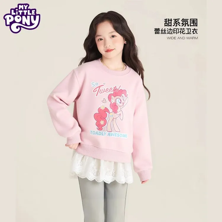 小马宝莉女童卫衣春秋季2025新款休闲甜系洋气蕾丝花边套头上衣衫