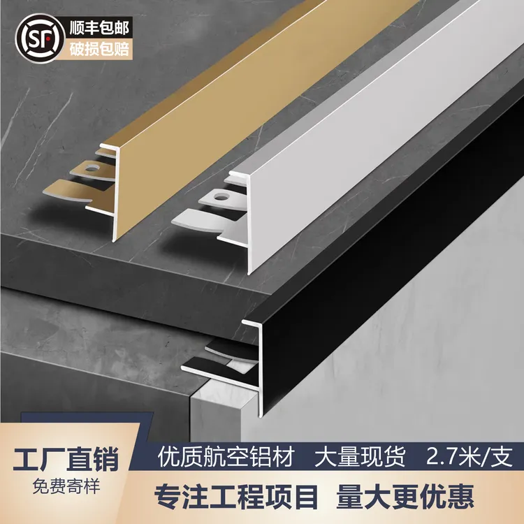 铝合金F型鱼骨折弯收口条木地板地台楼梯折弯瓷砖阳角收边装饰条