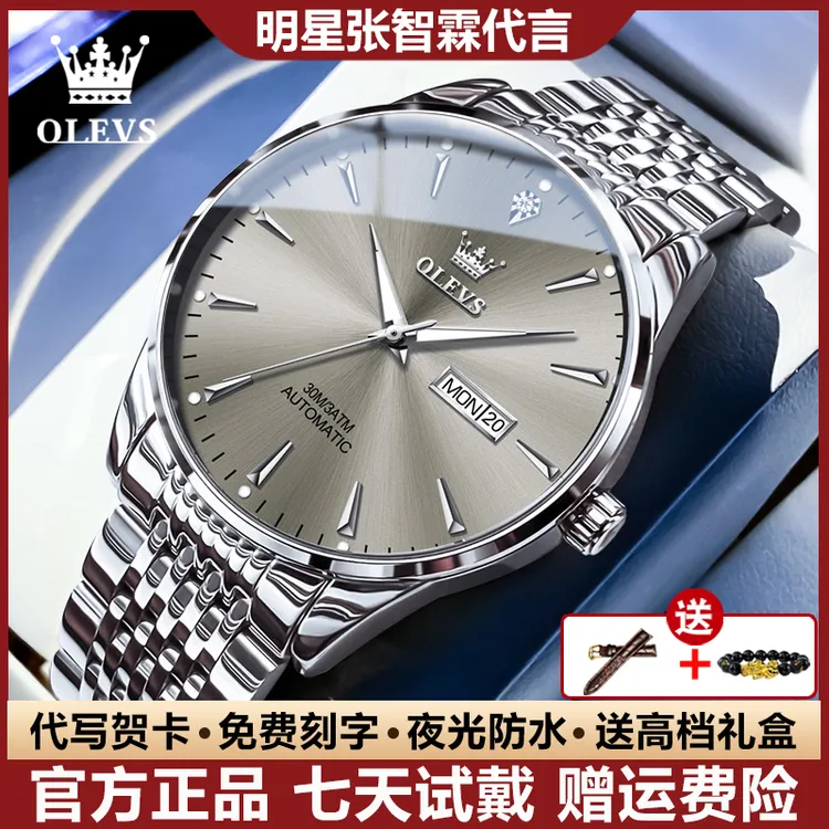 瑞士认证新款全自动机械表男士手表防水夜光双日历商务手表男士