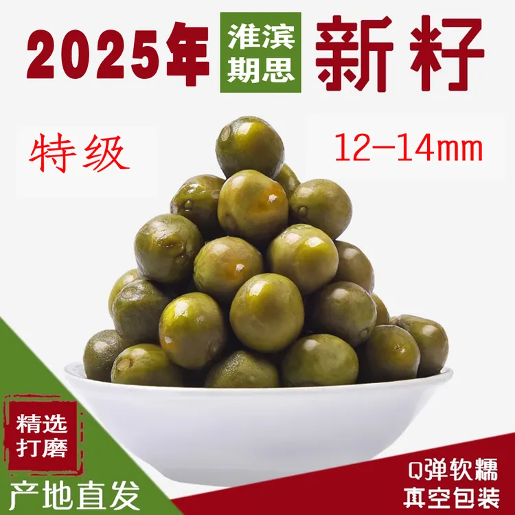 【顺丰包邮】25年淮滨鸡头米打磨带壳芡实鸡头果鸡头籽大颗粒500g