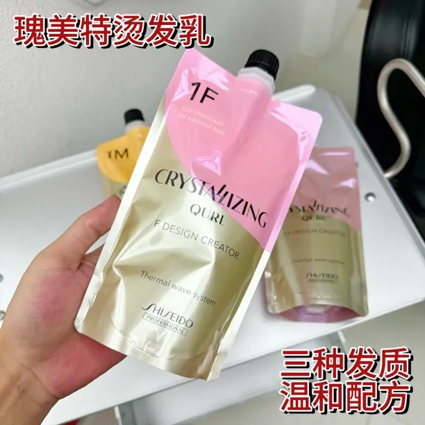 资/生/堂瑰美特烫发水光润水晶热烫乳直发膏拉直烫软化剂