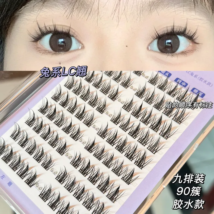 【新品】兔系LC单眼皮肿眼泡LC曲卷翘大睫毛懒人轻欧单簇兔系假睫毛