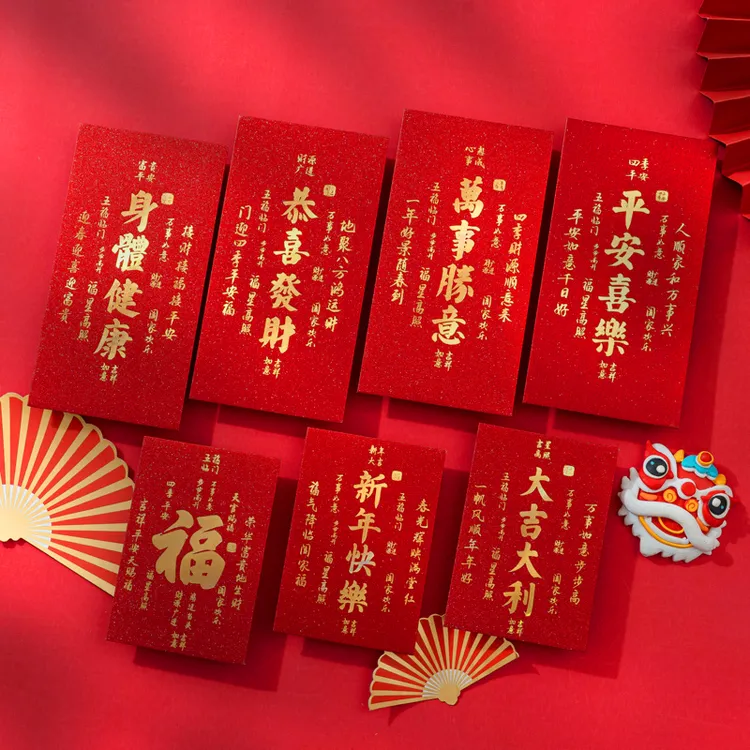 过年红包2026新款利是封包个性创意高档马年压岁包通用新年红包袋