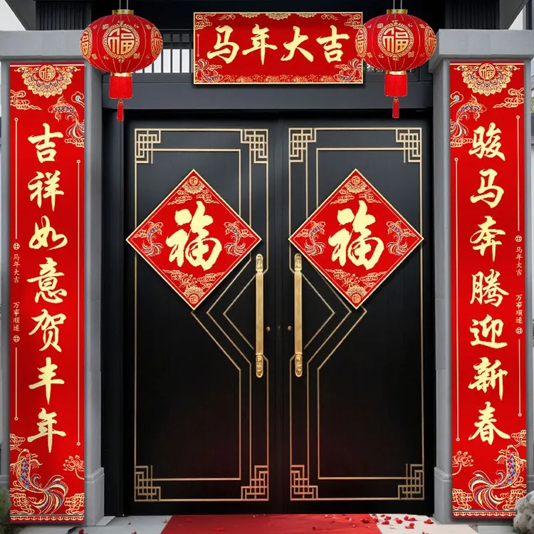 马年对联2026年新款春联农村大门布置福字门贴春节过年新年装饰品