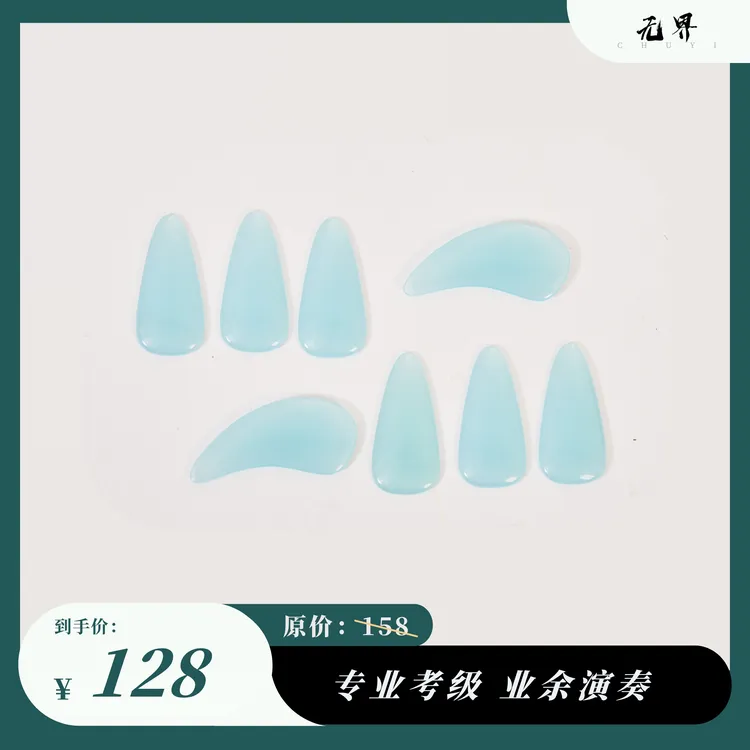 古筝专业指甲“灵犀”   儿童成人考级演出指甲 单面弧