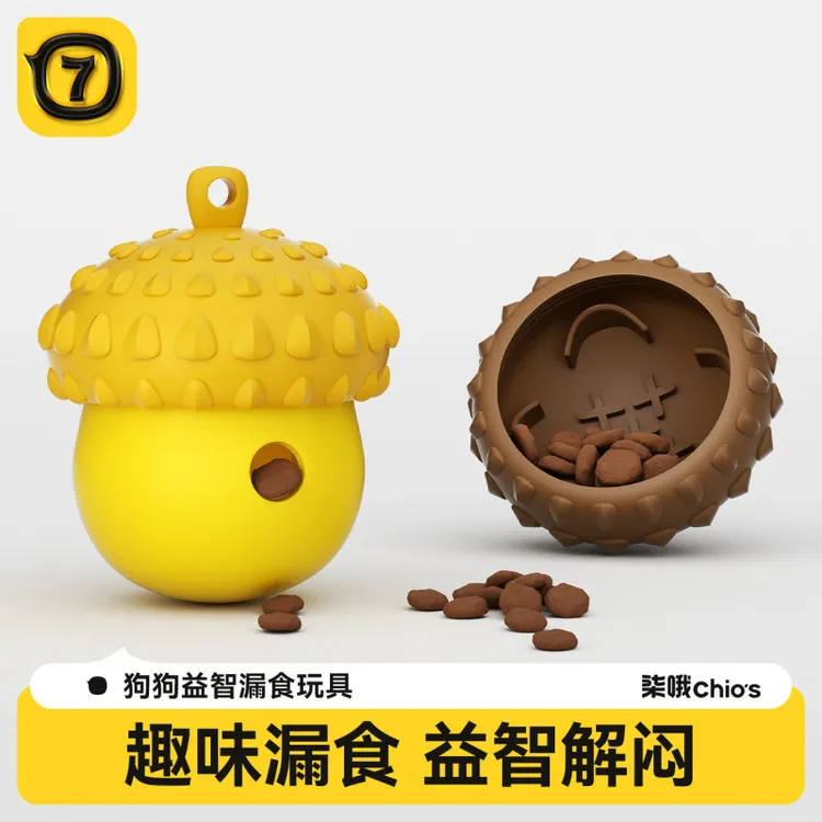 宠物狗狗漏食玩具浆果硅胶松果益智互动漏食器耐咬自嗨狗狗磨牙玩