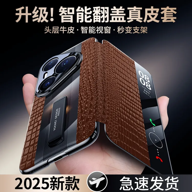 适用华为Pura80pro真皮鳄鱼纹手机壳80pro+智能翻盖式70ultra全包